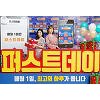 티몬, 5월 퍼스트데이서 수요일 최대 매출 달성