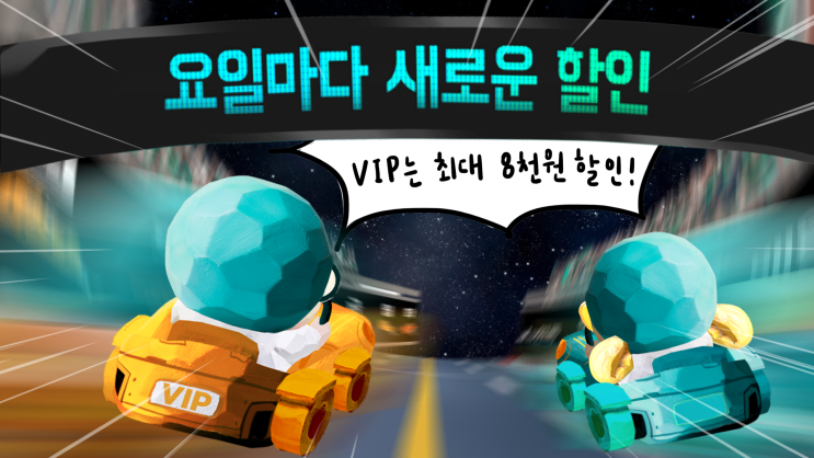  [배달의민족 6월할인] 6월에는 요일마다 새로운 할인! 배달의민족 프렌차이즈 할인!