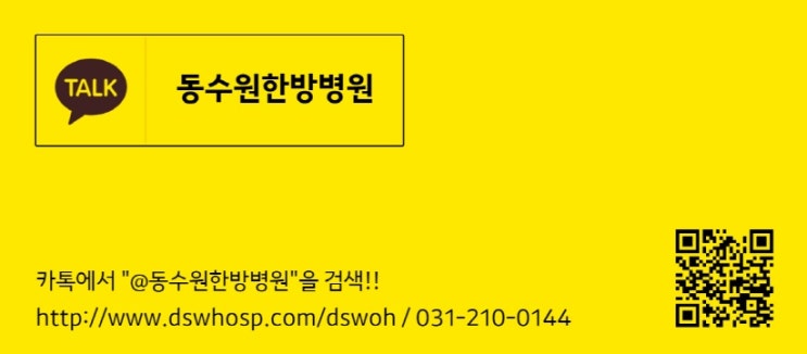  [이재욱 과장 칼럼] 사상체질 판별법과 체질별 건강 관리법 - (1)