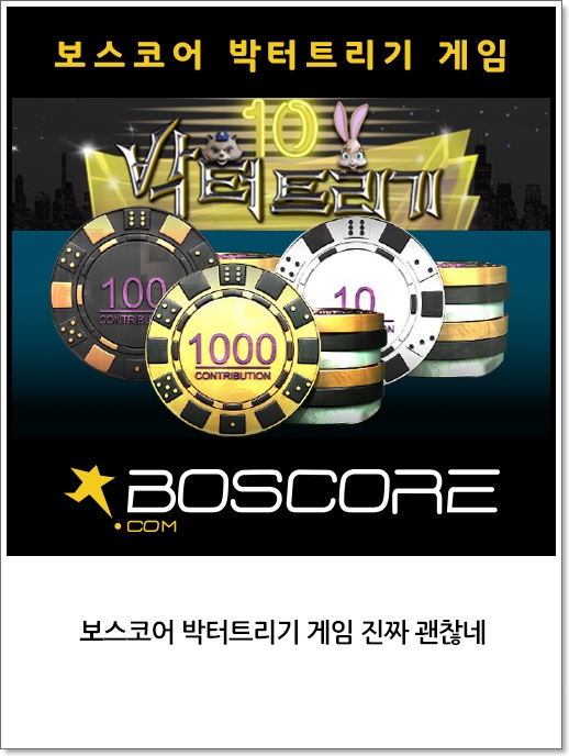  유료스포츠픽 보스코어 이야기했던 좋은시간될꺼에요