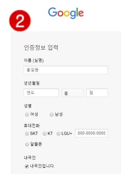 구글 성인인증 3초, 일본 미국 영국 유럽 우회접속 - A2