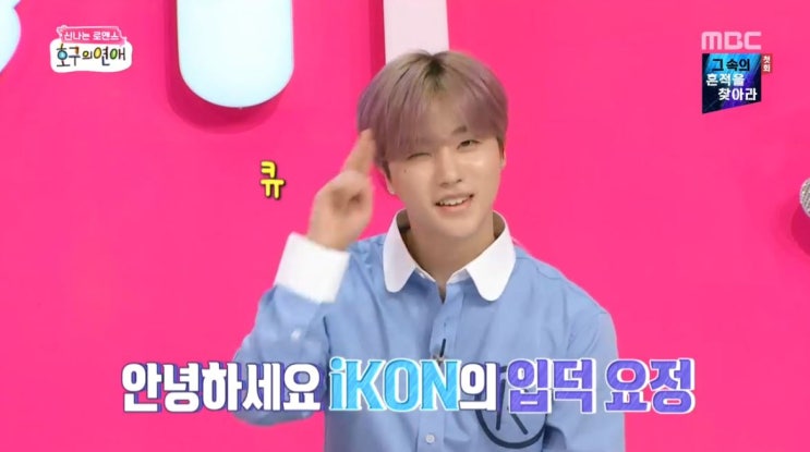  190602 호구의 연애 김진환 캡처