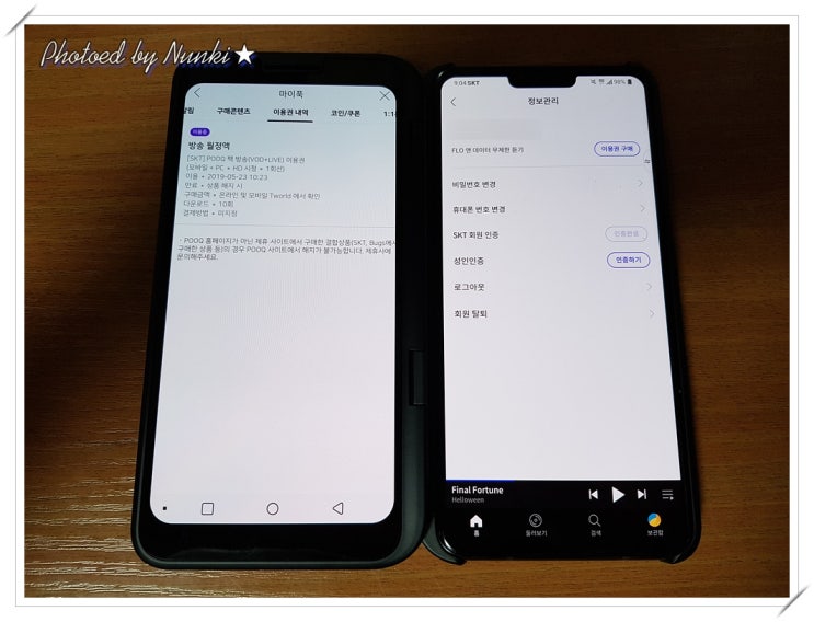  5GX 프라임 혜택 : Flo + Pooq 체험.