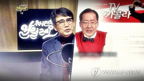 유시민 "재밌는 대화였다"vs홍준표 "허심탄회하게 얘기 유시민 "재밌는 대화였다"vs홍준표 "허심탄회하게 얘기