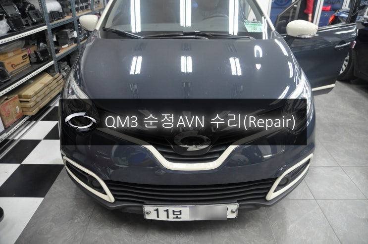  르노삼성 QM3 순정AVN 스마트컨넥트라이트 전원불량 블랙아웃 고장수리 - 수원 부천 오디오 AV 모니터 수리전문 수원테크.