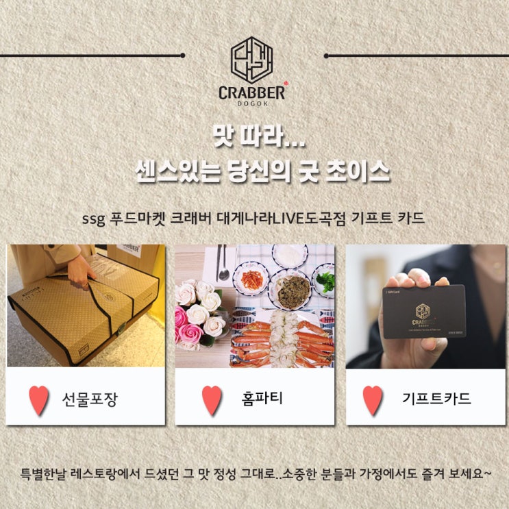  SSG푸드마켓,강남도곡동맛집,대게나라live도곡점!맛있는 대게,킹크랩,랍스타 Delivery Service&TakeOut~ 6월에도 함께 하세용~
