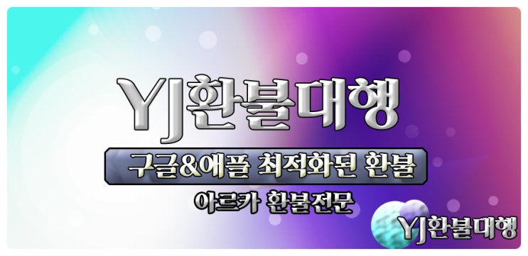  아르카 환불 공략하면서!!
