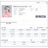US오픈 접수한 이정은6, 이름 뒤 숫자는? US오픈 접수한 이정은6, 이름 뒤 숫자는?