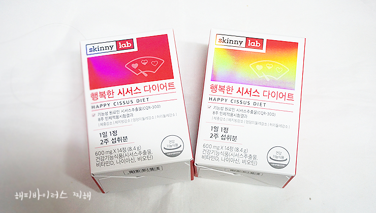 이다희다이어트 시서스가루 , 스키니랩 시서스 다이어트 이다희다이어트 시서스가루 , 스키니랩 시서스 다이어트