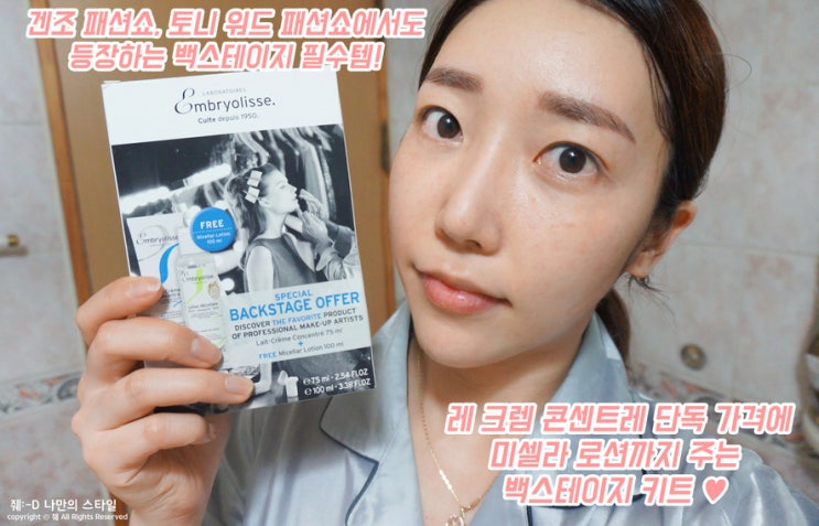 올리브영 상반기 세일 담아와야 할 진정크림 추천 엠브리올리스