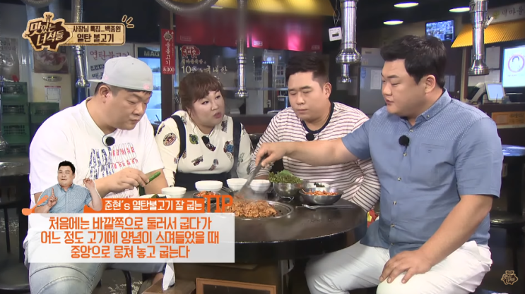  [맛있는 녀석들] TIP!! 김준현의 고기 맛있게 굽는 법! <2> : 열탄 불고기, 캠핑장에서의 고기 굽기!