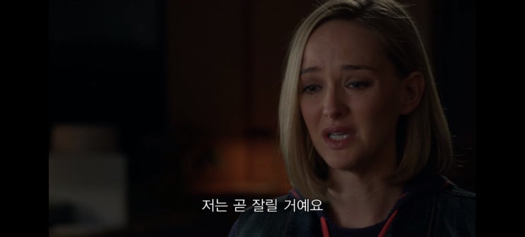  [넷플릭스] 굿 와이프: 대체 불가능한 사람이 되면 괜찮아질 겁니다(Eng dictation)