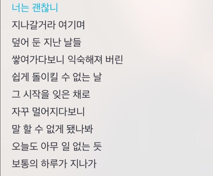  보통의 하루-정승환