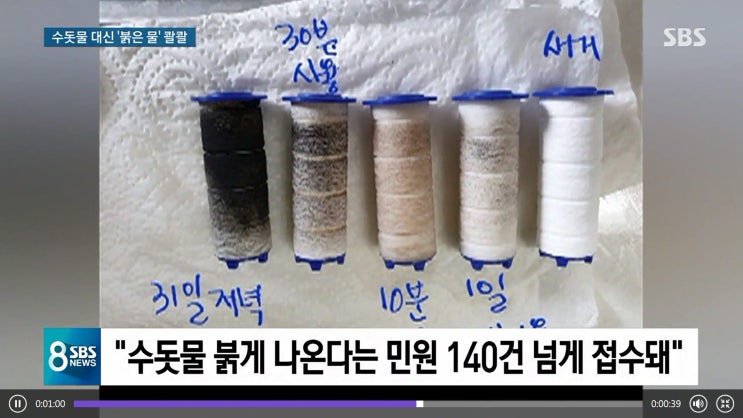  인천 서구 일대 '붉은 수돗물'…일부 주민들 "행정 소송"
