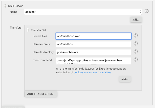 jenkins에서 프로젝트 안에서의 경로