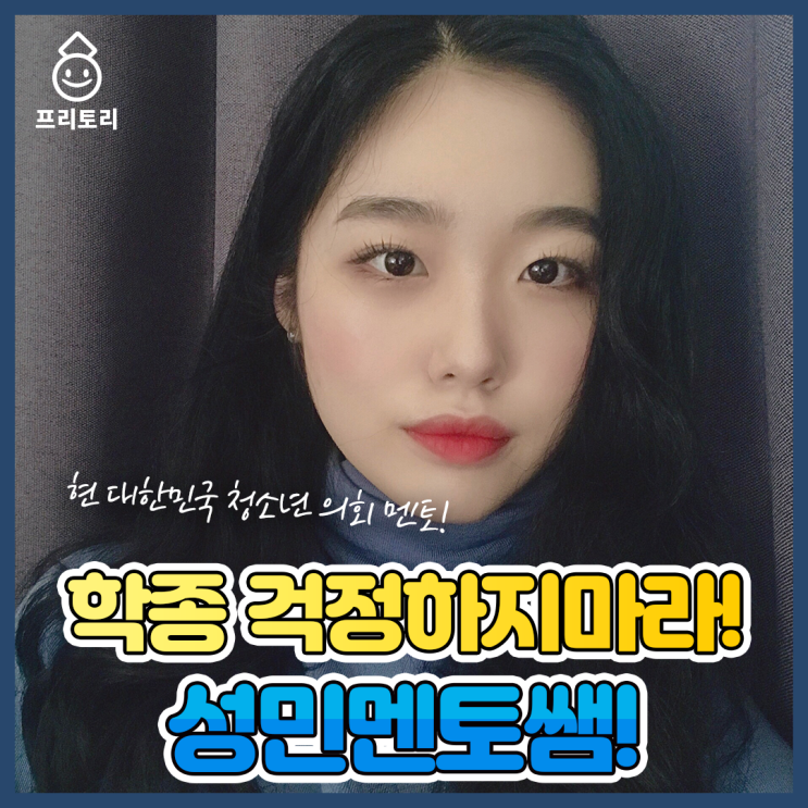  한양대학종 합격까지 어렵지 않아! 학종 준비한다면 필독