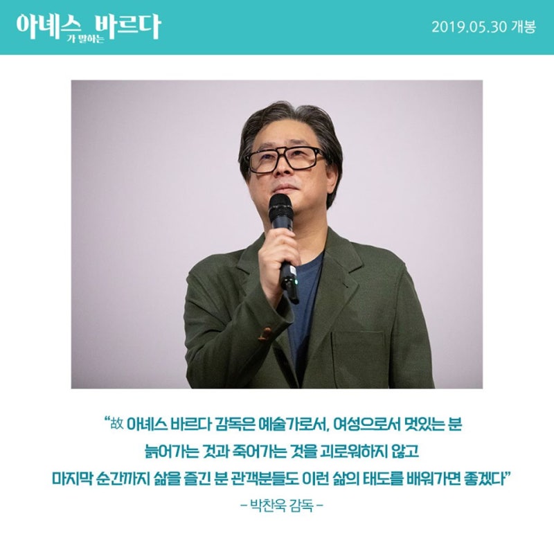 [카드] 박찬욱 감독&이상용 평론가 상영회 후기★