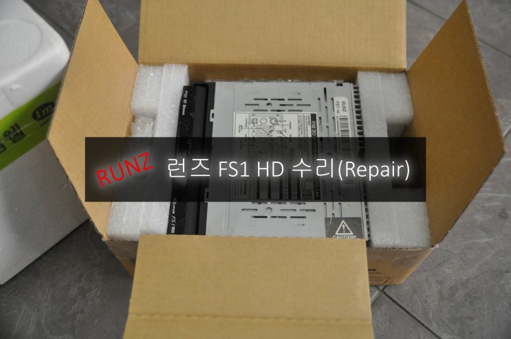  제이씨현 런즈 FS1 HD 전원불량 블랙아웃 고장수리 - 수원 전주 제이씨현 런즈 FS1 FS2 수리전문 수원테크.