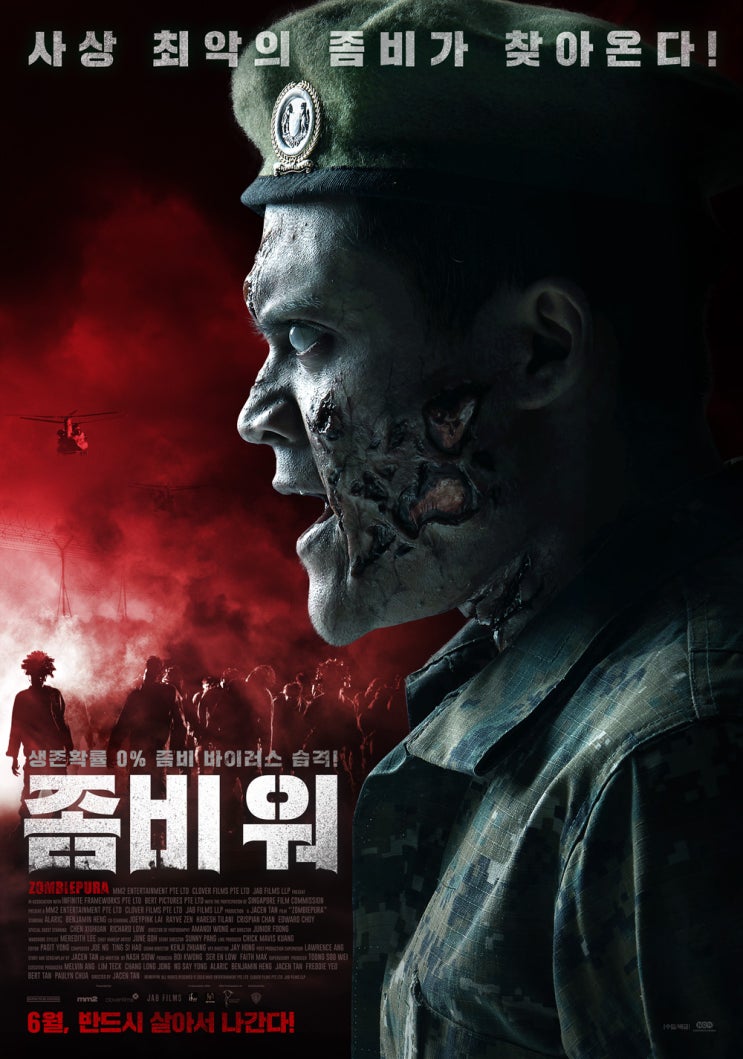  ‘스크림 아시아 필름 페스티벌 2018’ 개막작 <좀비 워(원제: Zombiepura)>, 2019.06월 개봉 확정!