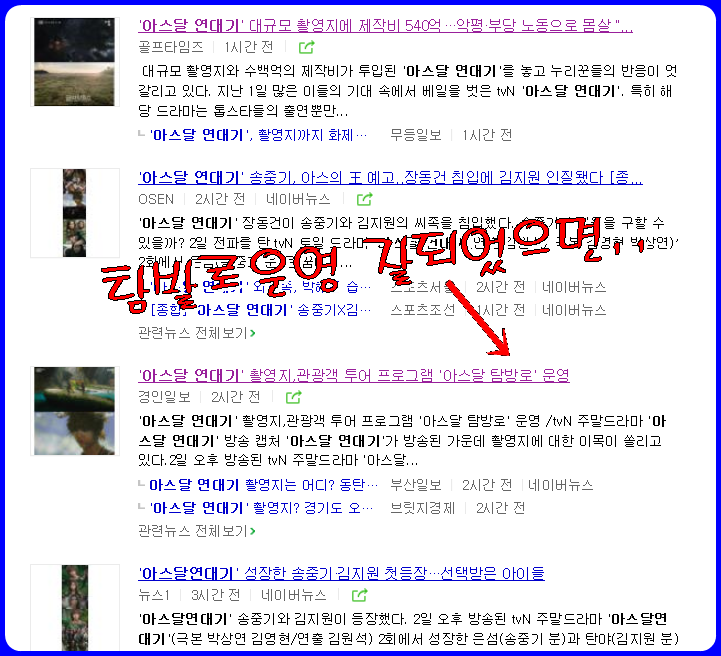  아스달 연대기 험난했던 여정이었던가 봅니다