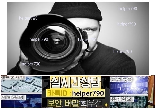  통화내역서확인*위치추적*구글위치*위치추적어플/앱/남편/아내위치전문