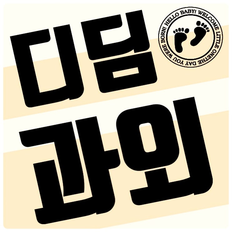  진안동 다람마을 여름방학 시험대비 영어과외 중2 사춘기 대화 소통 말잘하는법 수학과외 공부잘하는기준 독서록 독후감 쓰기