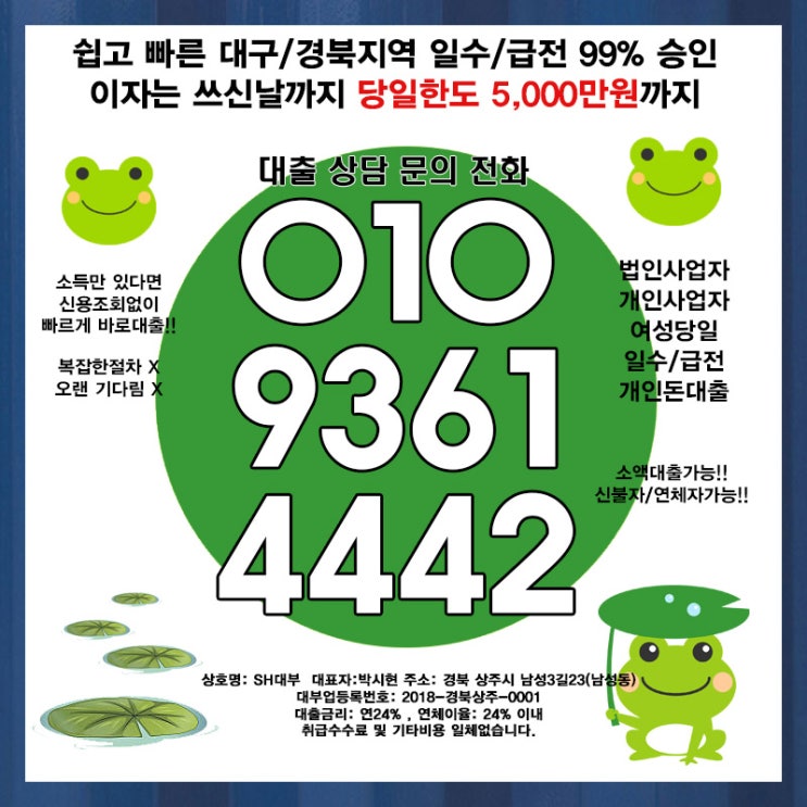  창녕일수 울산업소여성대출 중요내용입니다.