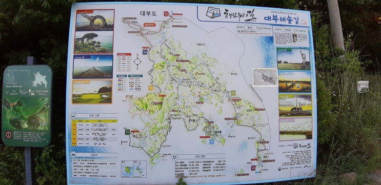  안산 대부도 여행 구봉도 낙조전망대 선돌 개미허리아치교 해안갯벌 과 해변 공원 해솔길 산행
