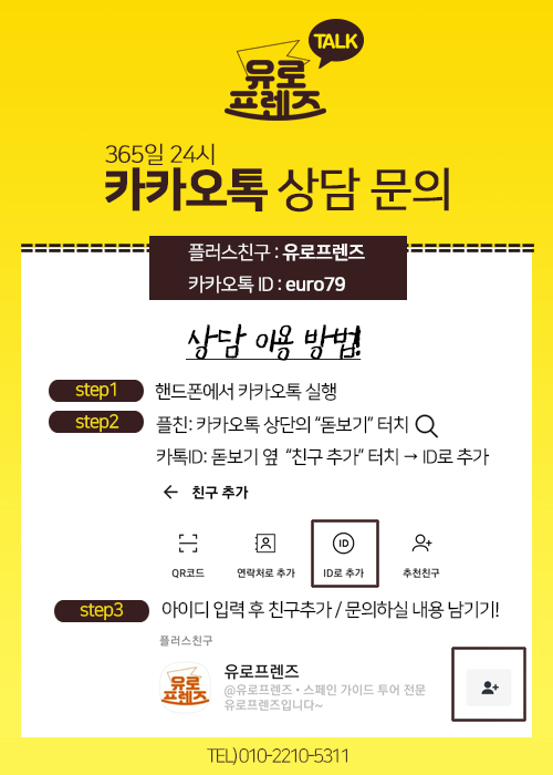  각종이슈! 해외여행, 오늘만! 하나투어에서 진행하는 여행 특가래요~!!