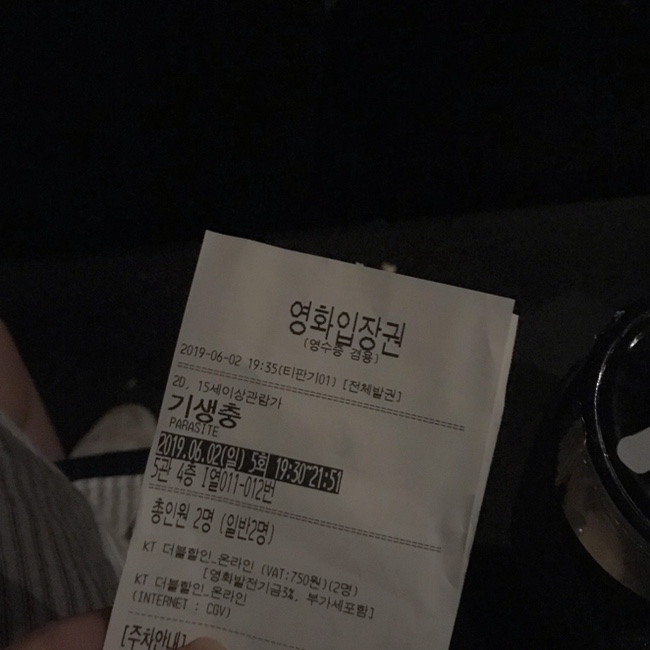  기생충 (스포주의)
