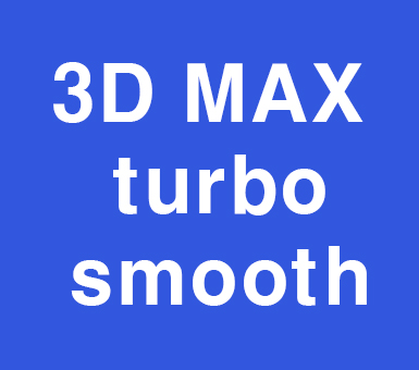3D MAX turbosmooth 3D MAX turbosmooth