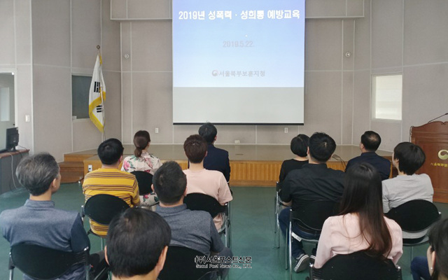  서울북부보훈지청, 성희롱·성폭력 예방 결의대회