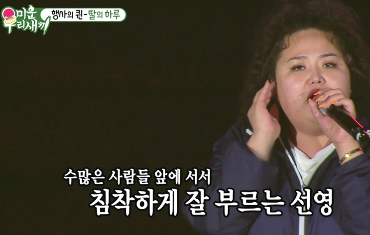  미운 우리 새끼 홍진영 홍선영라이브 고준