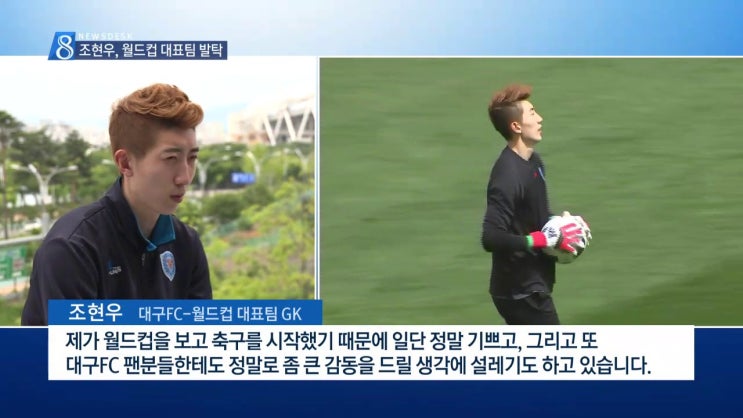  [2019 K리그1]조현우 소문이 조심스러운 이유