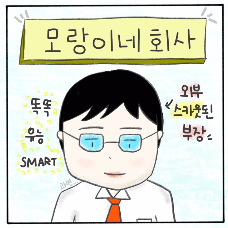  모랑툰 3회