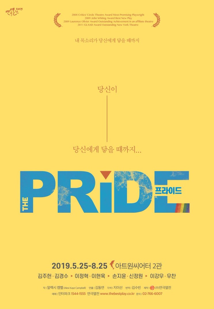  6월 대학로연극 : 연극 프라이드 정보를 한 눈에 살펴보자