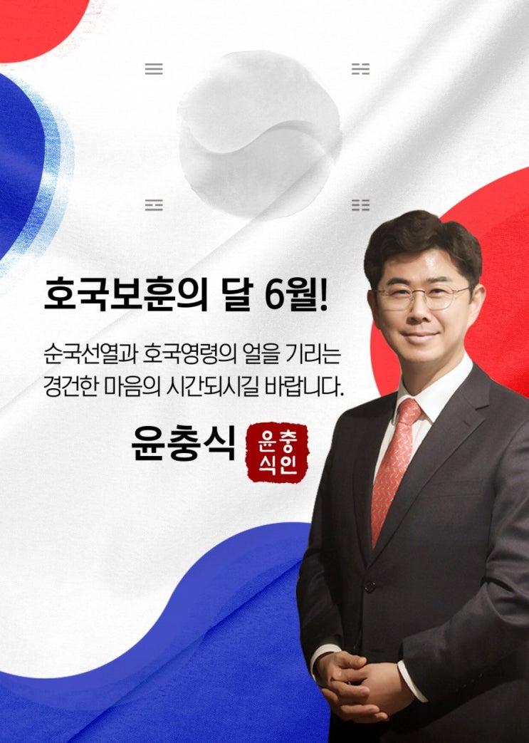 6월인사 [수호1004윤충식]