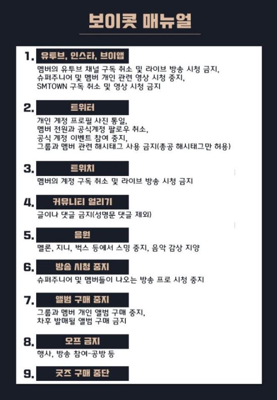  슈퍼주니어 측 "강인ㆍ성민 제외 9인, 정규 9집 앨범 활동", "올 하반기 컴백 예정, 강인ㆍ성민 개인활동"..슈퍼주니어 팬덤 "강인ㆍ성민에 퇴출될 때까지 슈주 보이콧"