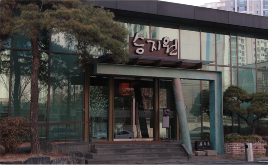  천안한우맛집 강력하게 권하는 승지원