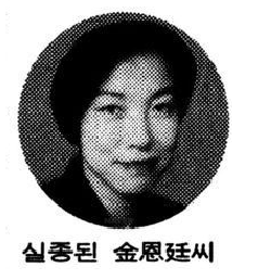  [No.113 미스테리] 납치인가? 사고인가? 김은정 아나운서 실종사건