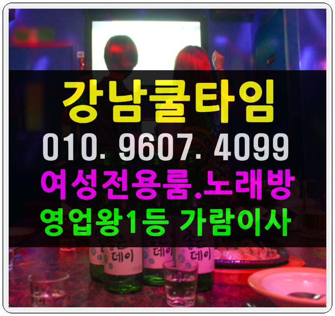  강남역 쿨타임 핫해 연재 중입니다. 끓입니다