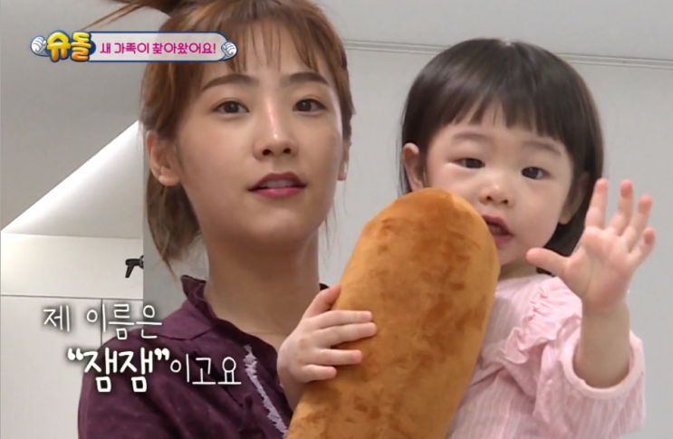  슈퍼맨이돌아왔다 문희준 소율 결혼 나이 몸매 학력