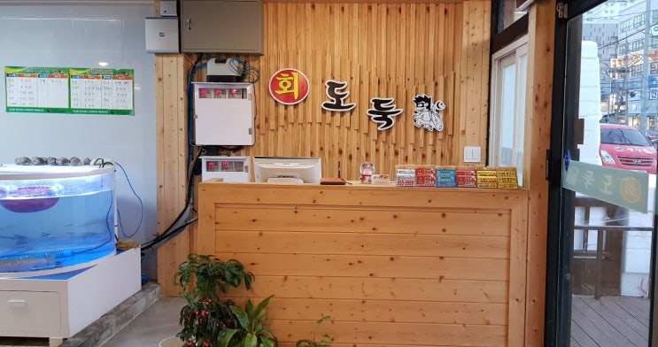  [아산]회도둑/횟집/광어회/우럭회/세트/산낙지/멍게/꽁치/맛집/계란찜/초밥/매운탕