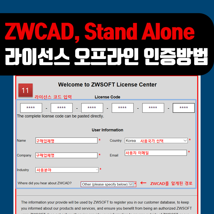  대안캐드 1위 ZW캐드 : ZWCAD 2019 라이선스  오프라인 인증 방법(Stand Alone)