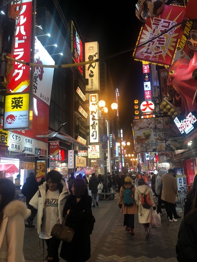  일본 오사카 여행 (Day 1)