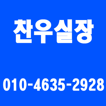  장안동 에이치 H 호빠 가라오케 찬우를 찾아서 떠나자