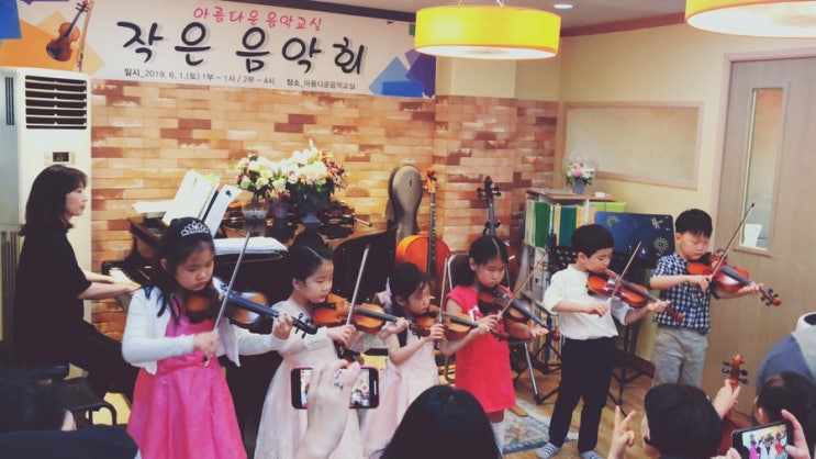  바이올린 꼬마합주- 봄나들이,비행기,학교종