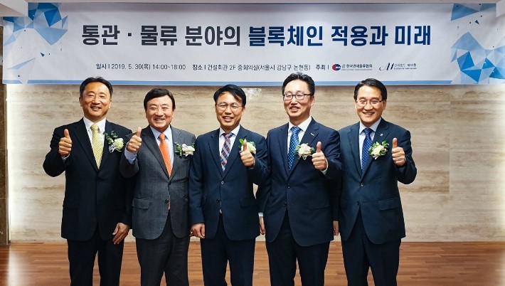 ‘통관·물류 분야 블록체인 적용과 미래’ 세미나 개최 (관세법인 에이원, 한국관세물류협회 공동주최) ‘통관·물류 분야 블록체인 적용과 미래’ 세미나 개최 (관세법인 에이원, 한국관세물류협회 공동주최)