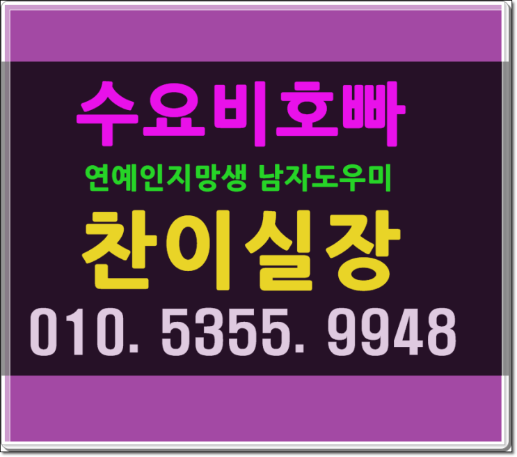  강남호빠 여성전용노래방 24시 남자도우미 핫해 심리학썰’을 타오르는