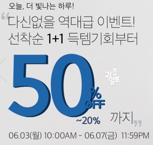  박서준도 반하는 피부...티르티르 '역대급 할인' 언제까지?